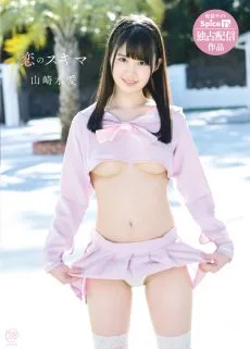 恋のスキマ [SpiceTV独占配信作品]