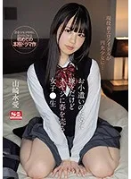 お小遣いのために嫌々だけどオヤジに春を売る女子●生